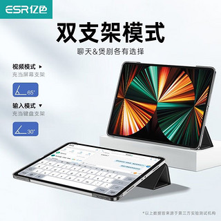 ESR 亿色 iPad 保护套 硬后壳 iPad mini 6