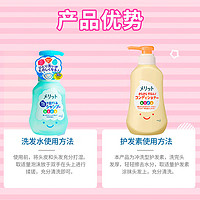 Kao 花王 Merit 弱酸性儿童植物精华泡沫洗发水300ml+护发素360ml