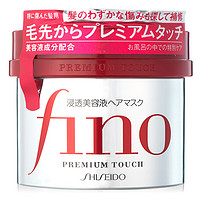 SHISEIDO 资生堂 渗透柔顺护发膜230g拯救干枯发质柔软顺滑 正品