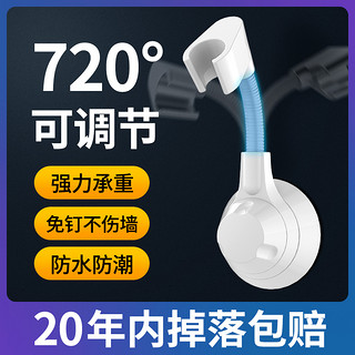 陶市花洒支架免打孔浴室淋浴雨喷头固定器万向可调节花晒墙挂底座