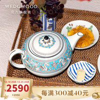 WEDGWOOD 威基伍德丝绸之路600ml茶壶骨瓷欧式咖啡壶单壶套装 丝绸之路600ml小茶壶