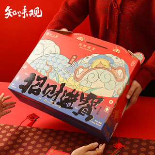 知味观 年货熟食礼盒中华杭州特产香肠过年伴手团购1675g
