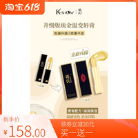 买一送一Kshow谜氏琉金温变唇膏变色口红不沾杯3.6g