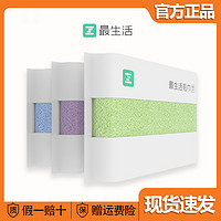 Z towel 最生活 纯棉毛巾抗菌不掉毛擦脸秒吸水洗澡洗脸巾成人家用亲肤加厚