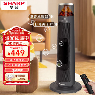 SHARP 夏普 智能语音暖风机/3D火焰取暖器