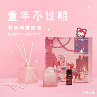 礼遇季：芬尚 阿狸联名 梦与四季无火香薰礼盒（150ml+170g+10ml）