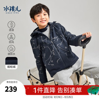 水孩儿（SOUHAIT）童装男童女童厚风衣摇粒绒厚外套防风保暖 藏蓝SHRDND08CC612B09 140