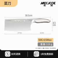 名简 MECJCOE 名简惠民系列  惠民-菜刀