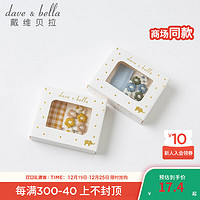 戴维贝拉 DAVE＆BELLA）新款儿童发夹女童边夹小女孩头饰公主发饰