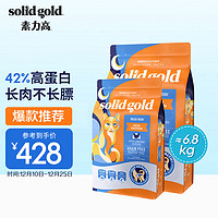 素力高 SolidGold）优质高蛋白 金装金素鸡 成猫全价猫粮 经典鸡肉味 单包15磅/6.8kg