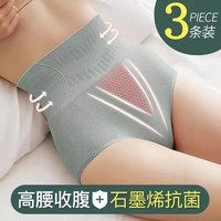 靓芯依 石墨烯抑菌纯棉内裤女 3条装
