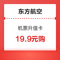 东航&上海机票升值卡 最高膨胀至360元