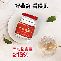 水月秦淮 同仁堂御膳即食燕窝礼盒装75g*12瓶正品孕妇坐月子补品中老年送礼