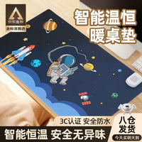 梦多福 MODOFO 暖桌垫 加热桌垫超大写字电脑桌面鼠标暖手发热电热垫学生办公室 太空人