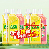 AXE 斧头 柠檬洗洁精1kg*6瓶