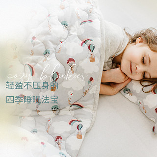 Nest Designs 婴儿被子冬季儿童盖毯夹棉盖被秋冬幼儿园宝宝子母被