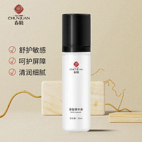 春娟大鲵修护舒缓精华液50ml 补水保湿修护屏障经典老牌国货护肤品 精华液