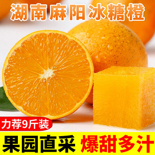 甜果源 冰糖橙 湖南高山冰糖橙脆甜薄皮橙子当季礼品新鲜水果 5斤单果60-65mm