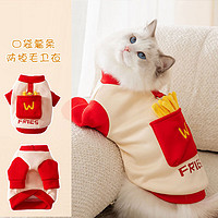 神经猫 宠物服饰 米色薯条 XS（建议体重1-3斤）