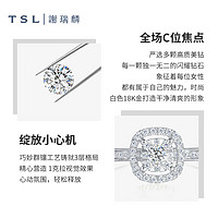 TSL谢瑞麟拥抱爱系列18k金钻石指环戒指钻戒女BC253