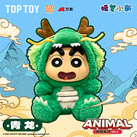 TOPTOY蜡笔小新塘胶毛绒玩偶第2弹龙年款可爱公仔盲盒手办