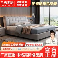 LANSHOME 兰秀家居 意式轻奢双人床纳帕真皮床现代简约主卧室婚床家用高端皮艺床储物