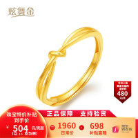 炫舞金 珠宝 黄金戒指女 足金999 5G爱意循环扭结活口金戒指 新年 2.6克
