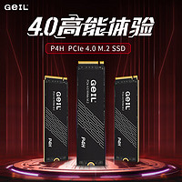 GeIL 金邦 512GB固态硬盘 M.2(PCIe 4.0 x4)NVMe高性能版 P4H系列