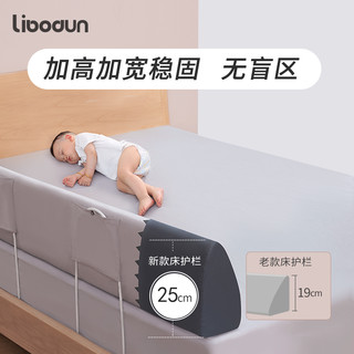 利伯顿 LIBODUN婴儿防摔床围栏防螨儿童床围宝宝防掉床边护栏免安装床栏软包挡板
