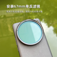 适用VIVO X100pro滤镜壳摄影手机壳外接滤镜透明盖保护镜头盖专业摄影镜头壳