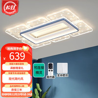 CHANGHONG 长虹 照明LED吸顶灯现代简约智能语音客厅灯餐厅卧室全屋组合灯具套餐 HS6913星际110