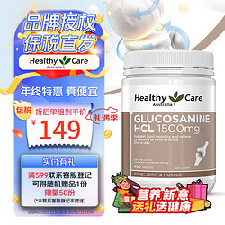 HealthyCare 澳世康 氨糖维骨力氨基葡萄糖软骨素片  中老年关节灵 骨健康 澳洲原装进口  400片 1瓶