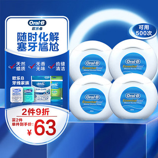 Oral-B 欧乐-B 微蜡牙线 50m