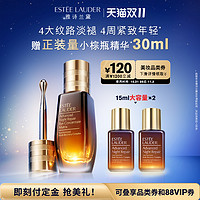 ESTEE LAUDER 雅诗兰黛 小棕瓶眼部精华 液体眼绷带精华眼霜抗皱