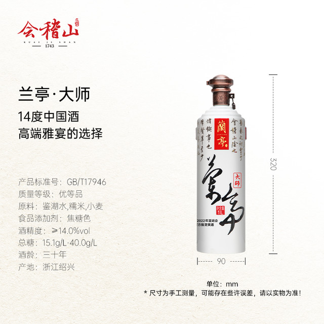 紹興酒30年物　会稽山酒造　蘭亭 紹興酒30年物 会稽山酒造 蘭亭 - メルカリ