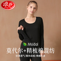 浪莎秋衣秋裤女莫代尔棉薄款秋冬季显瘦保暖内衣套装打底衫棉毛套 黑色 XL
