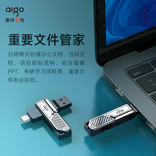 aigo 爱国者 128GB USB3.2 机甲U盘U382 读速250MB/s