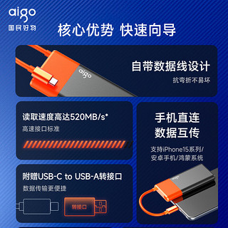 aigo 爱国者 500GB移动固态硬盘 (PSSD) S11 Type-c USB3.2 读速高达520MB/s 机线一体扩展存储外接硬盘