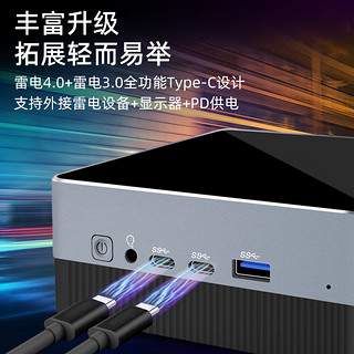 天虹TexHoo 天虹ZN11 （i7-1165G7准系统）、双雷电口、双通道、双HD、WiFi6