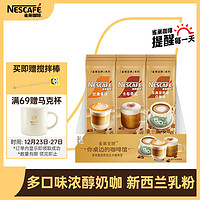 移动端、京东百亿补贴：Nestlé 雀巢 Nestle）金牌馆藏速溶咖啡花式奶咖拿铁卡布奇诺白咖啡混合口味30条