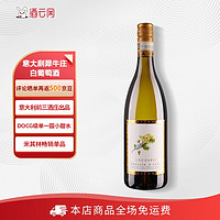 诗培纳酒庄酒云网【意大利DOCG级】犀牛庄莫斯卡托女士酒小花起泡甜白葡萄酒 750ML单瓶装