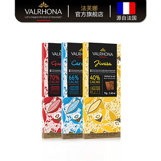 法芙娜法国零食单一原产地巧克力多口味排块纯可可脂组合