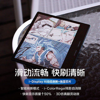 iReader 掌阅 Color7 彩色墨水屏 7英寸电纸书阅读器