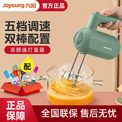 Joyoung 九阳 打蛋器电动家用烘焙打发器蛋糕搅拌器小型自动打奶油机打蛋机