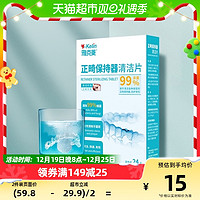 88VIP：雅克菱 假牙正畸保持器清洁片24片×1盒泡腾片祛异味牙套清洁神器