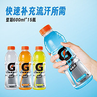 GATORADE 佳得乐 百事可乐佳得乐运动饮料600ml*15瓶水果味饮料补充能量一整箱批发