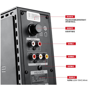 麦博（microlab）梵高系列独立功放 2.1多媒体有源音箱台式电脑音响家用重低音炮 黑色