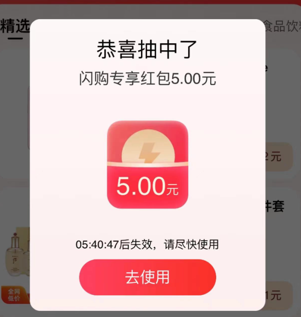 天猫 双旦闪购 抽最高25元红包