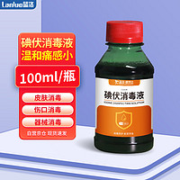 LANLUO 蓝洛 碘伏消毒液100ml