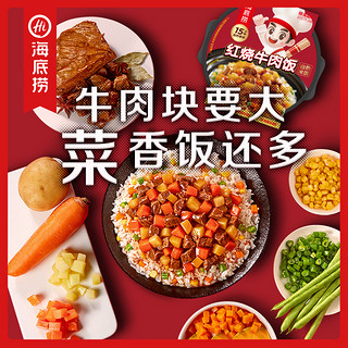 自热煲仔饭435g2盒 送拌饭2盒